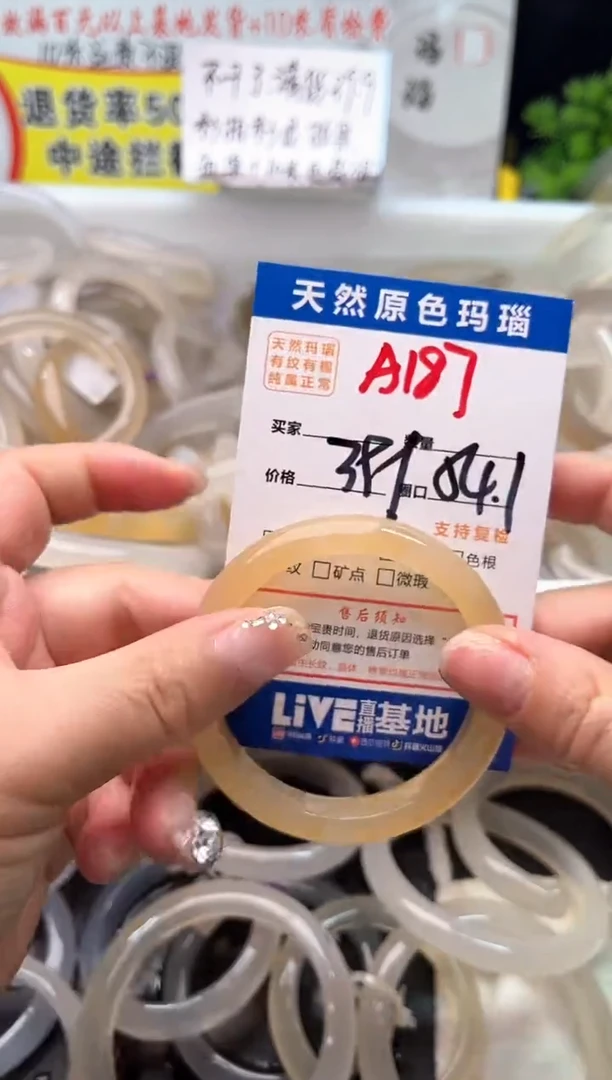 手镯玛瑙/玉髓未镶嵌A187