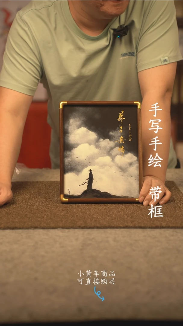 书法10寸 国潮书法摆件 编号 实木落子无悔