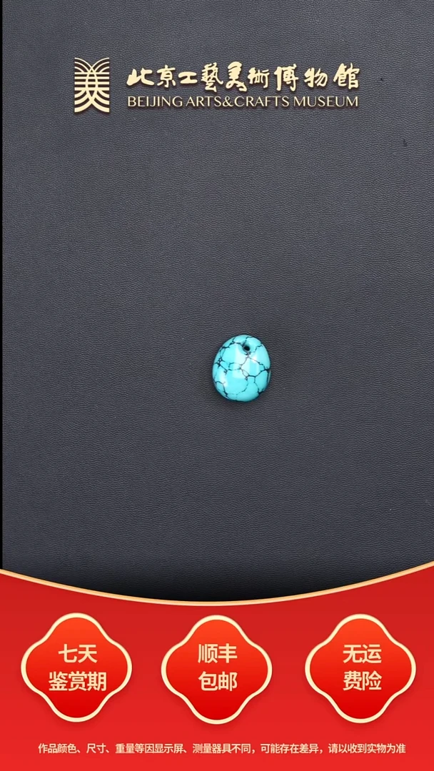 未镶嵌绿松石吊坠B1204GMD192绿松石高瓷天空蓝公主扣吊坠