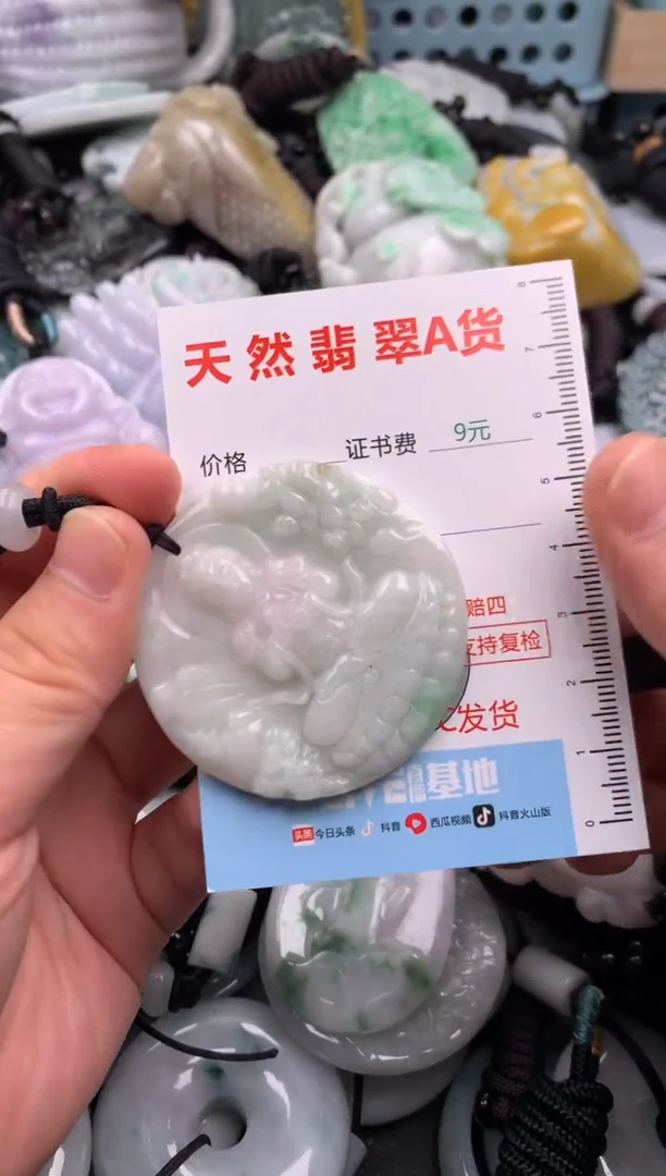 翡翠未镶嵌吊坠(不含链)1