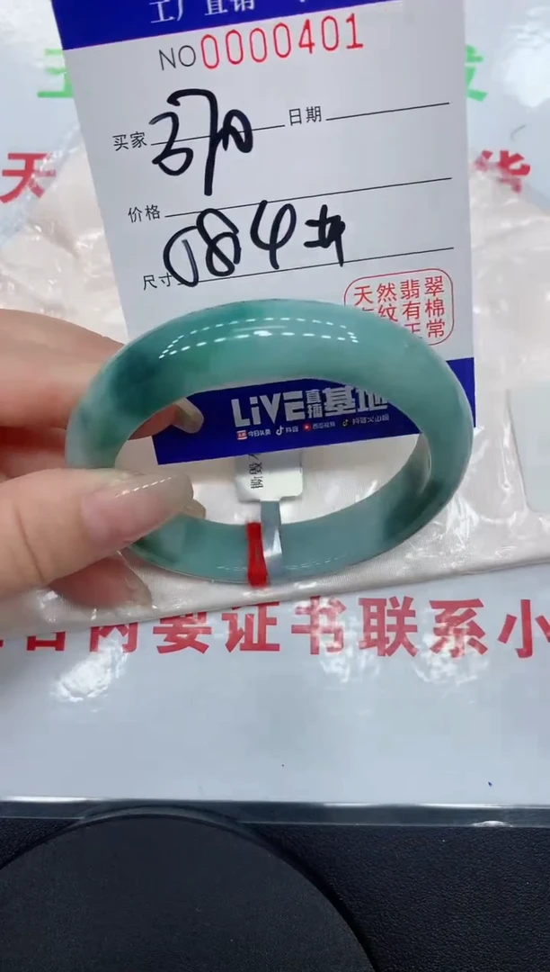 翡翠手镯未镶嵌0401缅甸翡翠手镯