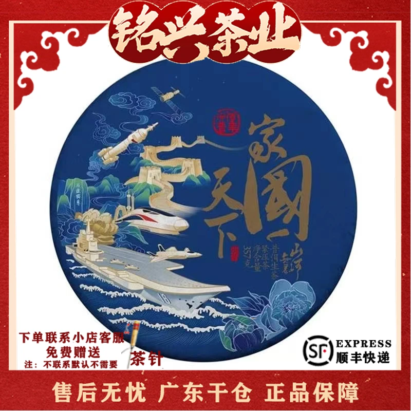 （拍7得8）2020年佰年尚普 家国天下 普洱生茶357g