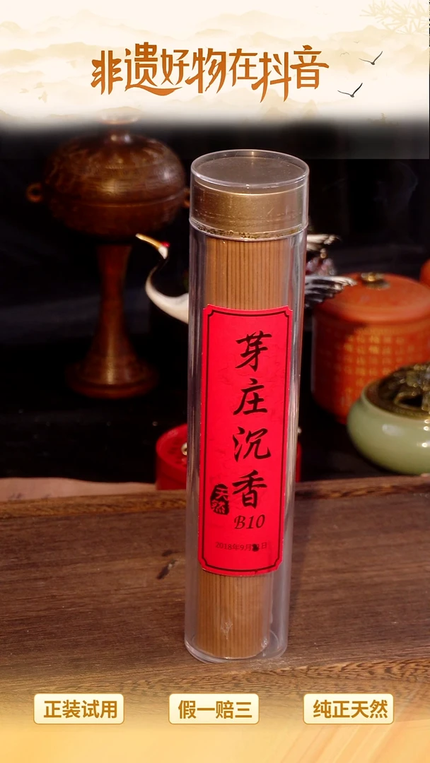 1芽庄沉香B10-线香21CM*135克