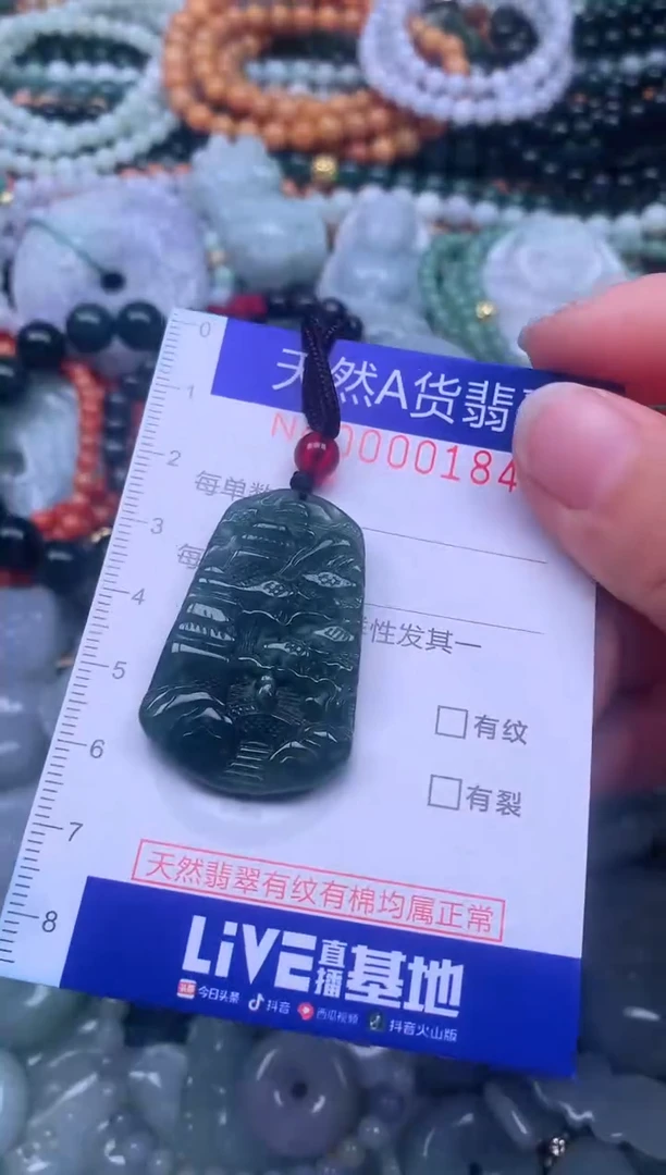 颈饰未镶嵌翡翠天然翡翠