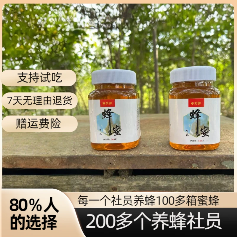 纯蜂蜜支持检测（拍一发五）自然成熟百花蜂蜜天然野山花蜂蜜