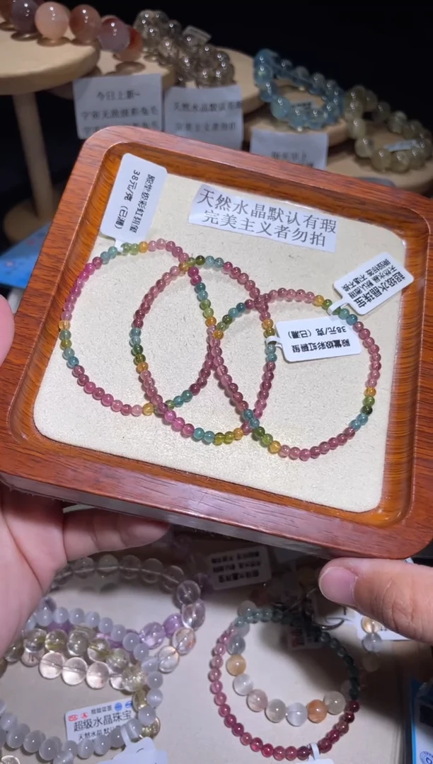 未镶嵌手链碧玺13号3条多样性发一X3+