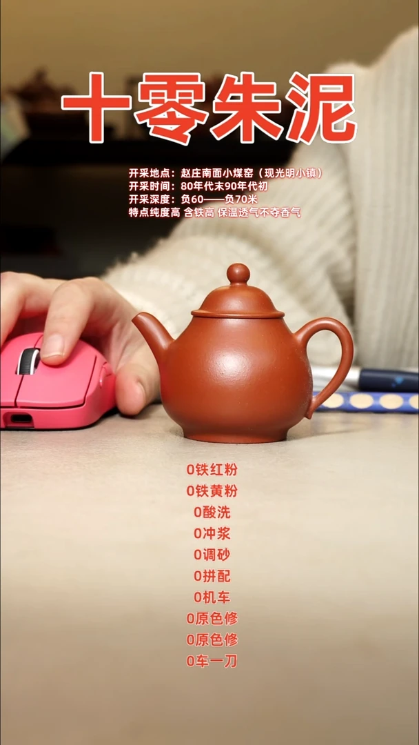 茶壶紫砂赵*河超级尾货一物一拍手工痕迹多 变形不包邮95cc