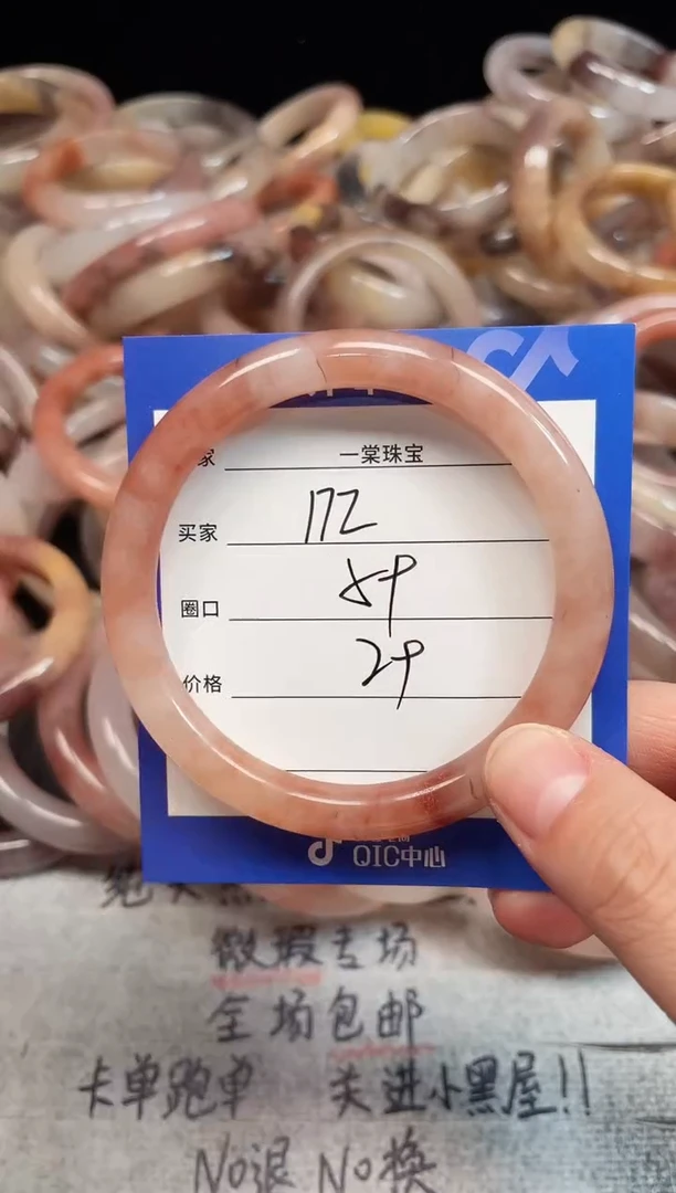 未镶嵌手镯石英质玉172