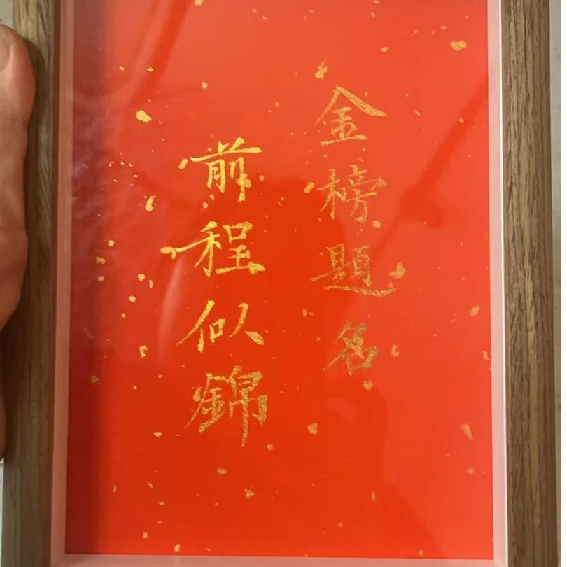 《金榜题名》国潮氛围感艺术摆件22*17cm