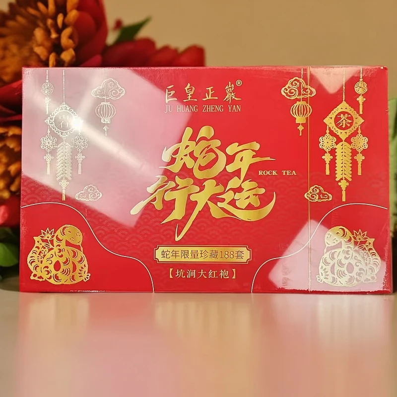 【交个朋友】巨皇正巌  蛇年行大运  武夷岩茶（8.3*30）