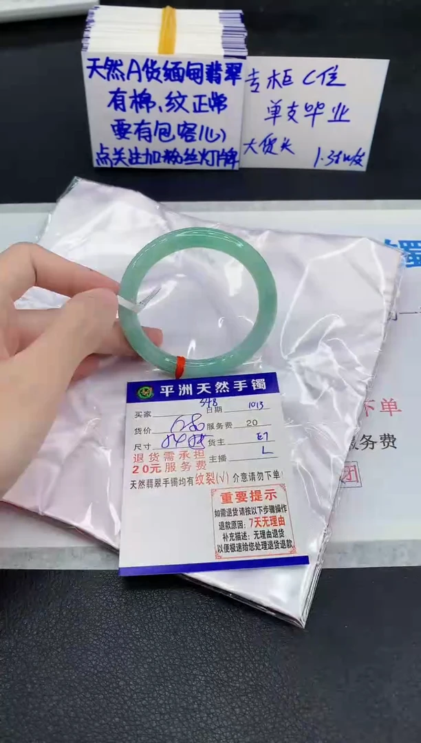 未镶嵌手镯翡翠若**宝1111