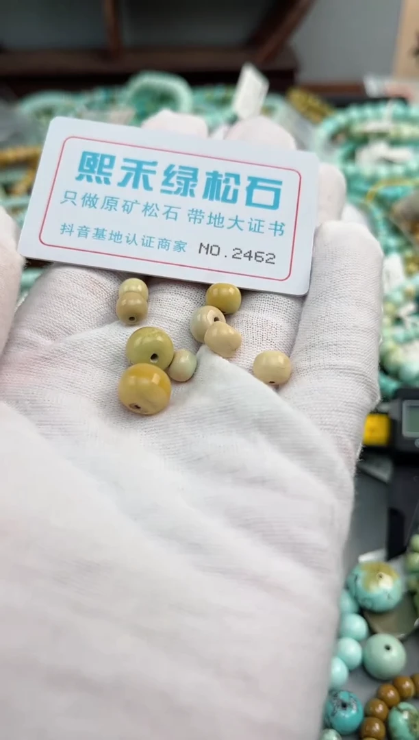 未镶嵌玉髓玛瑙/玉髓2462