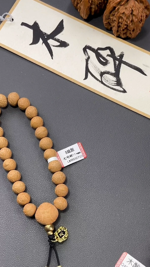 手串凤眼菩提菩提308
