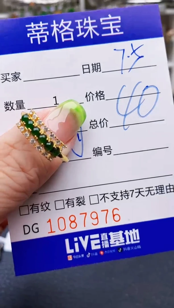 翡翠戒指银S925镶嵌7976