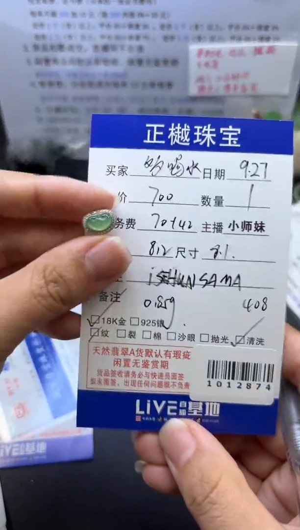 18K金镶嵌配石翡翠多****饭ZYZB-1012874