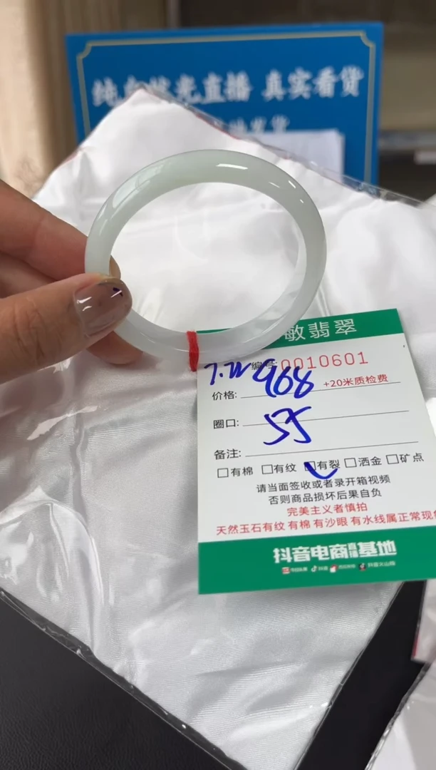 翡翠手镯未镶嵌A货手镯/微瑕