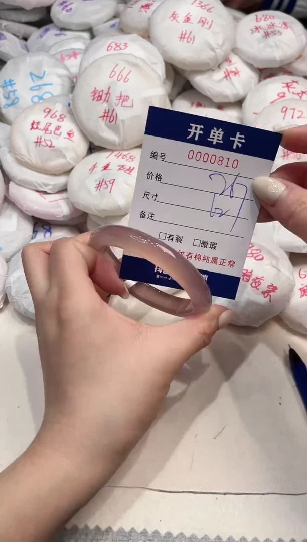 【闪购商品】玛瑙/玉髓手镯未镶嵌810