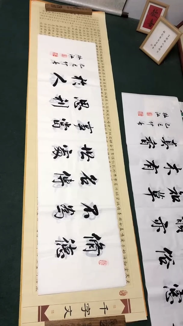 书法杜江老师行书作品