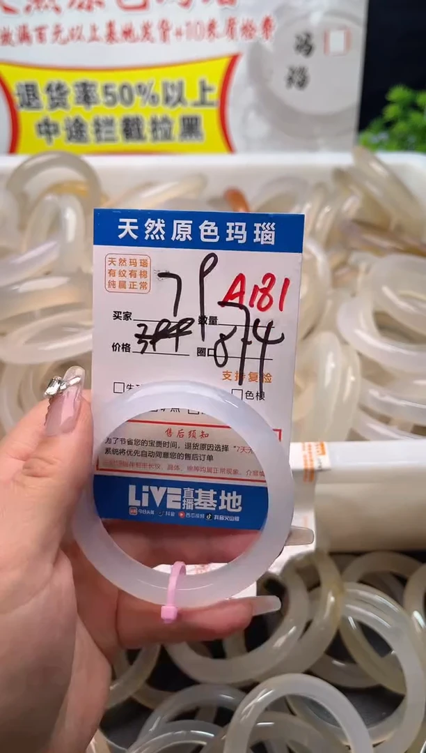 手镯玛瑙/玉髓未镶嵌A181