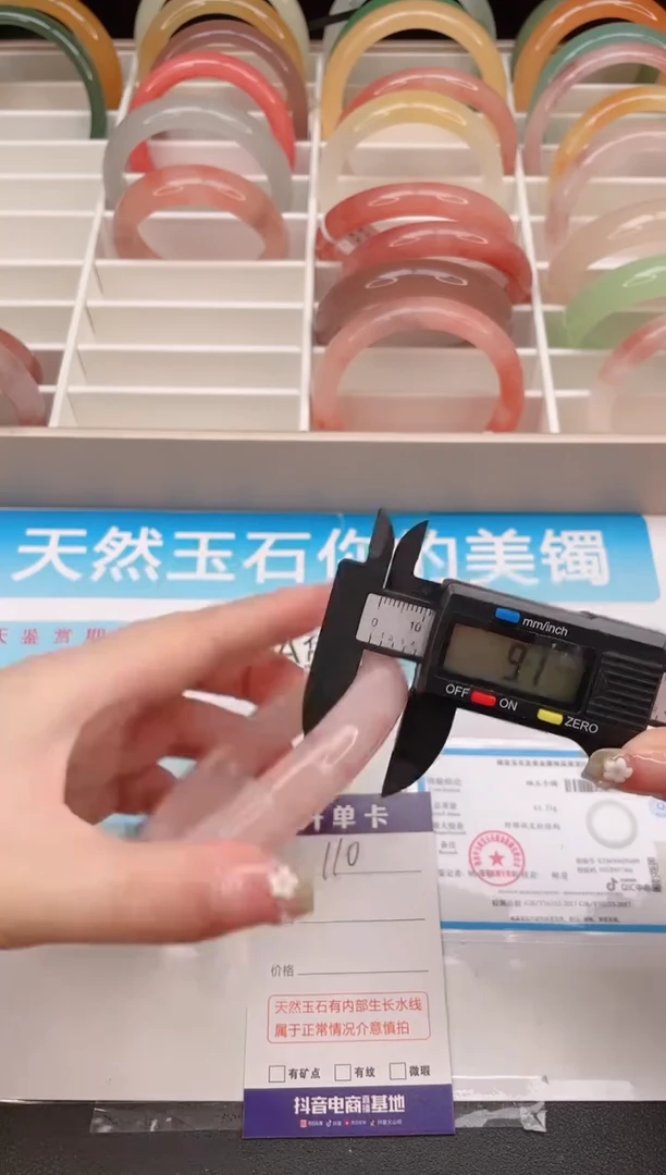 石英质玉手镯未镶嵌111-57.7