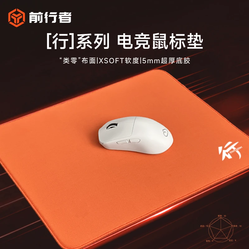 前行者行类零/99布面XSOFT无畏契约吃鸡游戏纯色防滑电竞鼠标垫