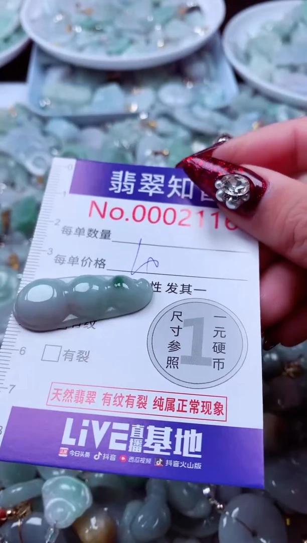 吊坠(不含链)未镶嵌翡翠2116