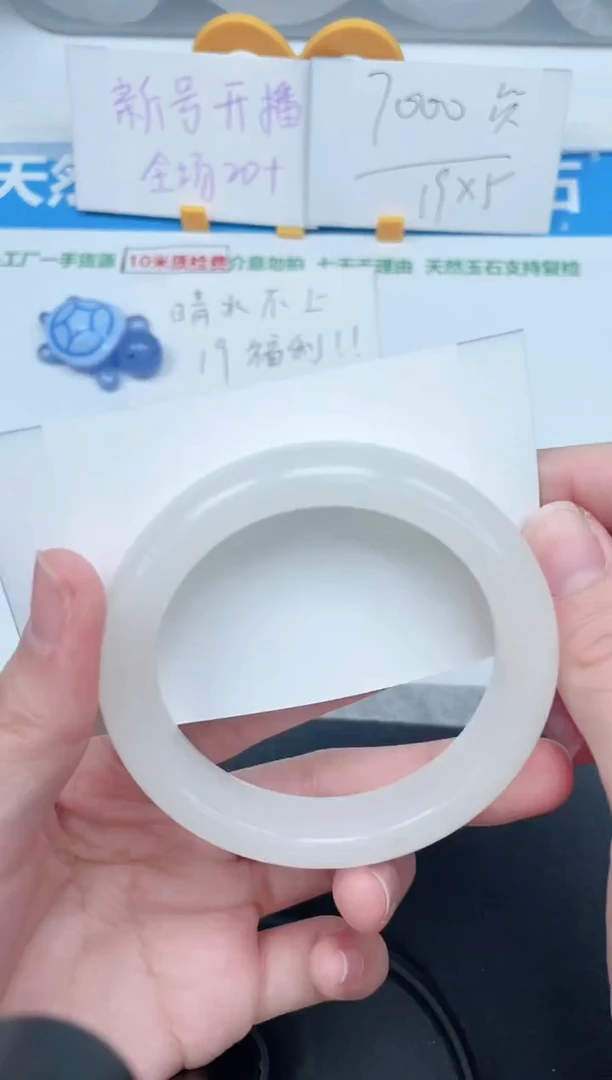 石英质玉手镯未镶嵌198-53.6