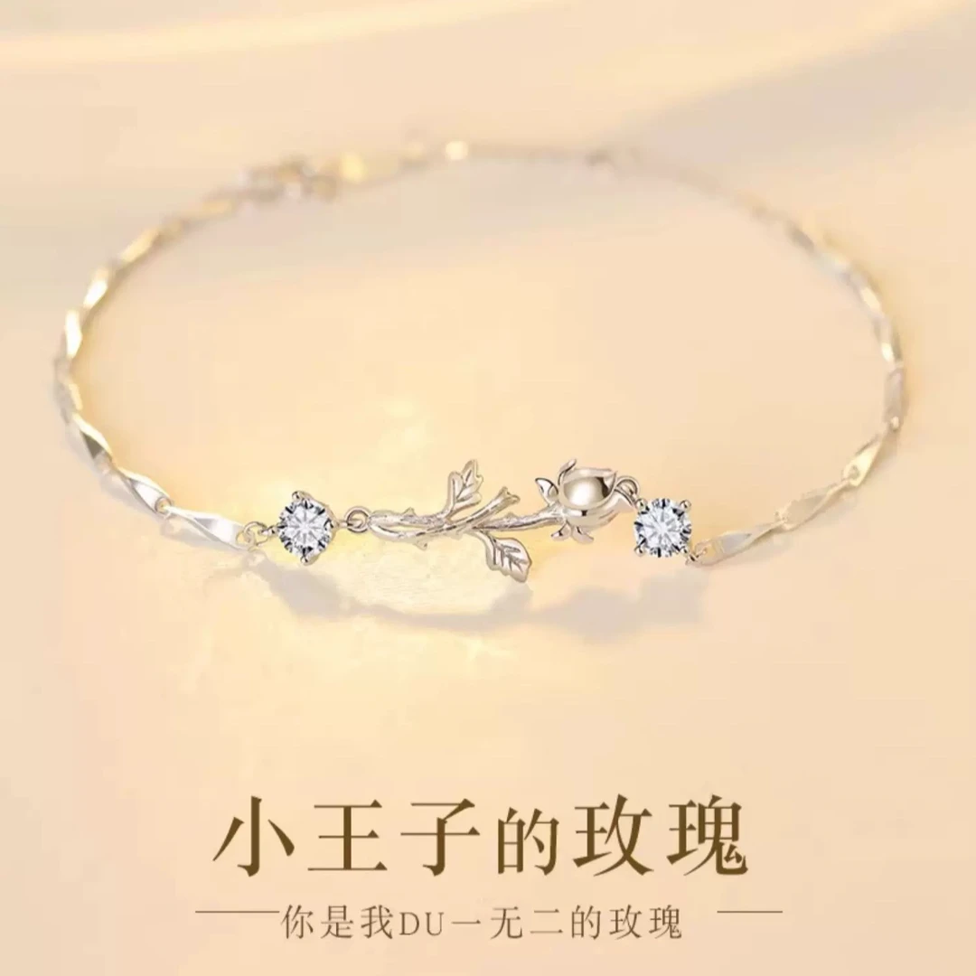 足银手链 小王子的玫瑰 森系优雅小清新轻奢高级感 生日节日礼物