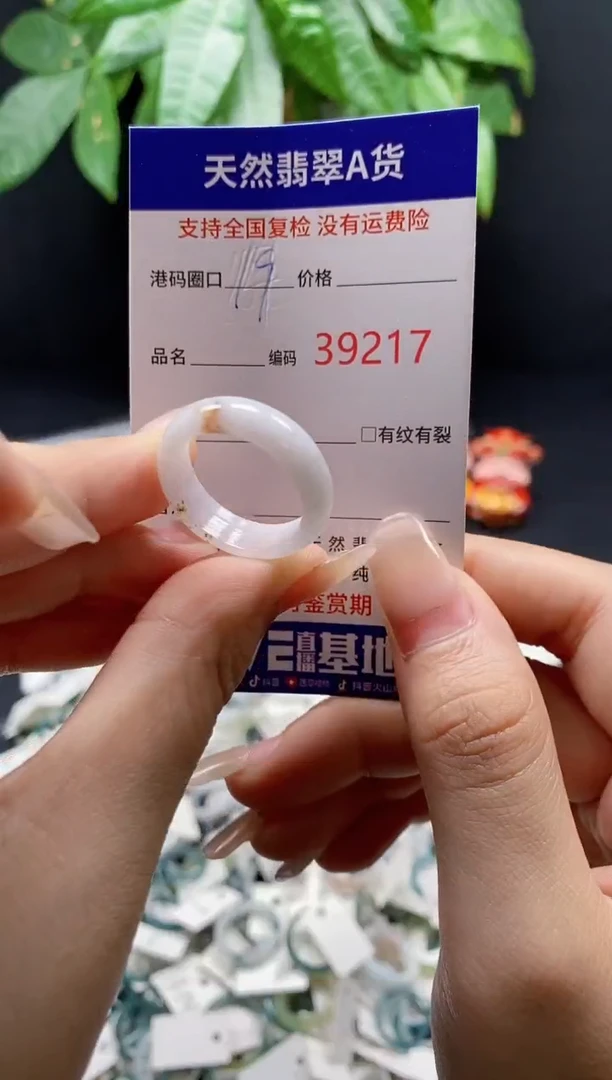 翡翠戒指未镶嵌天然翡翠戒圈9217