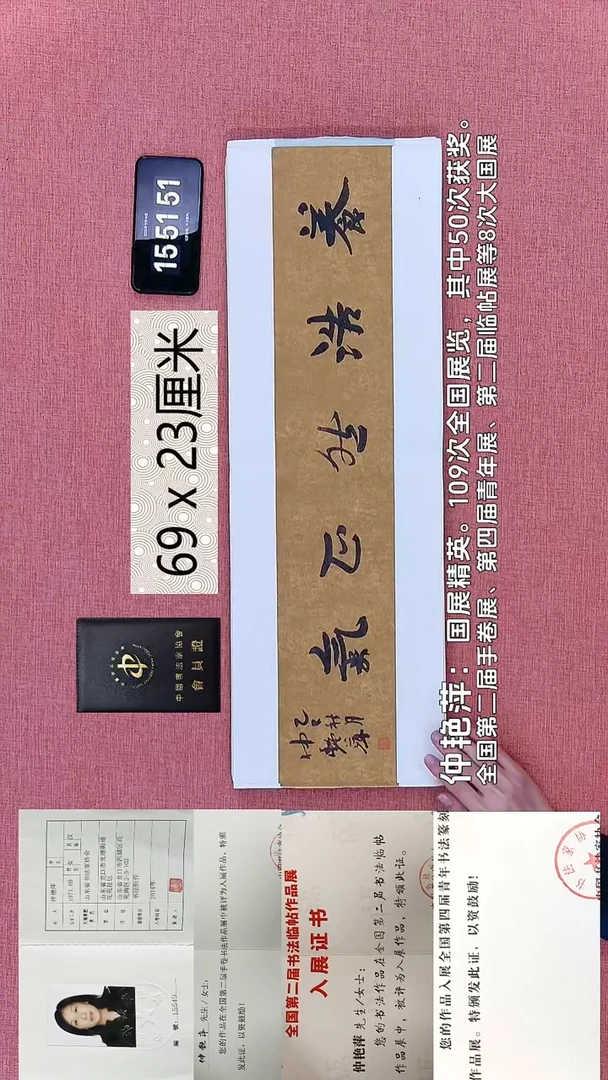 书法179    仲老师书法作品