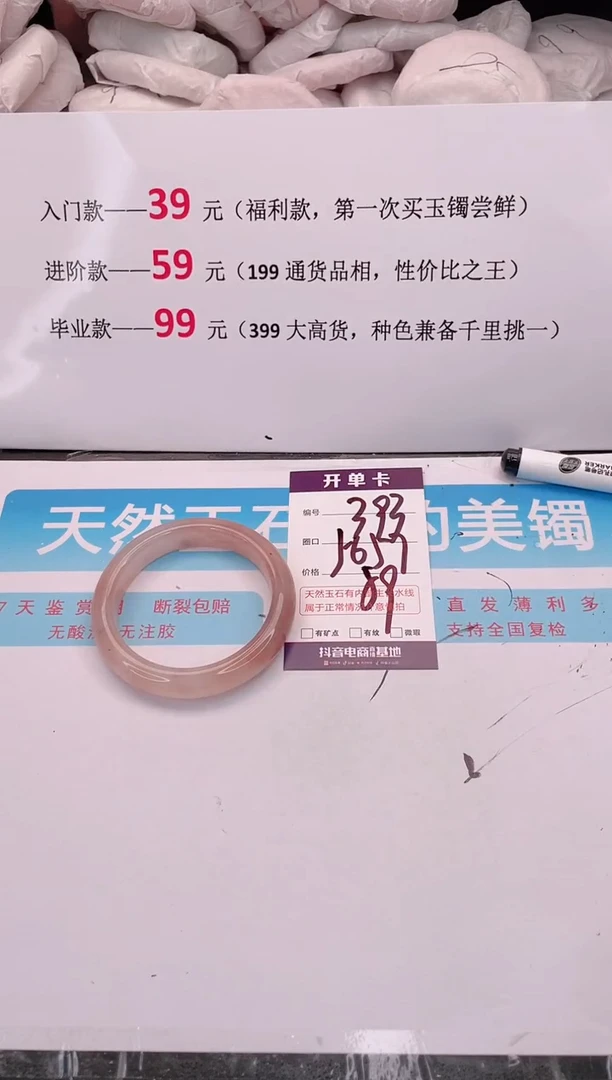 未镶嵌手镯石英质玉编码 A393