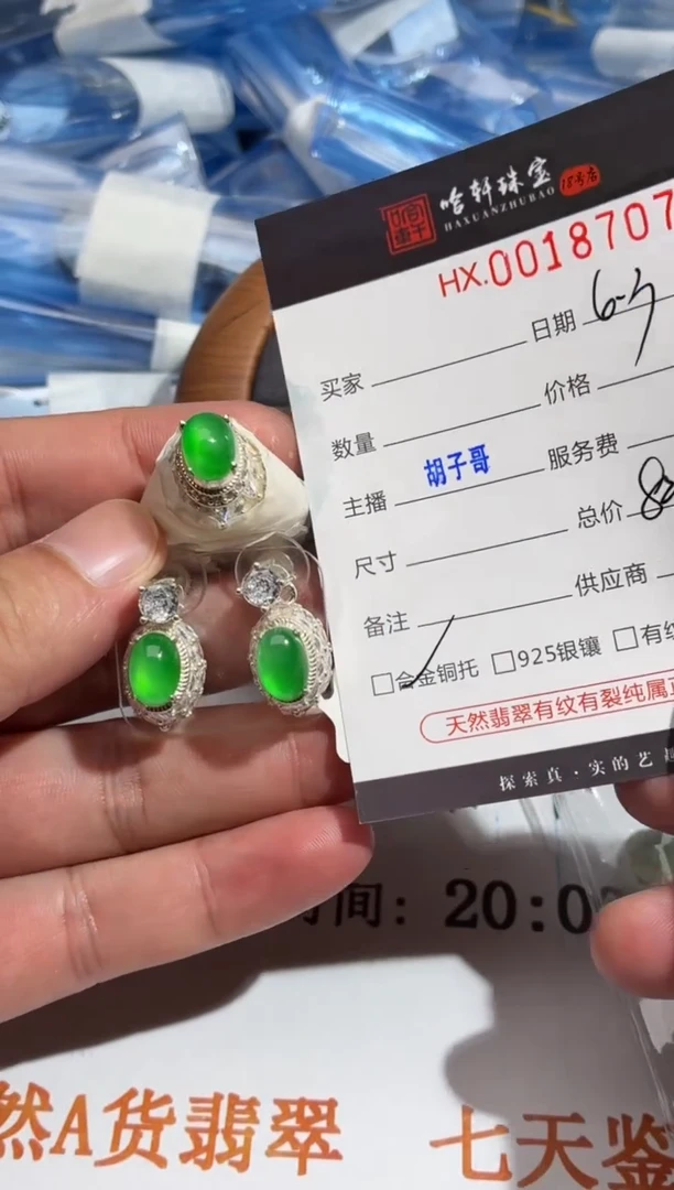 翡翠裸石天然翡翠【18707】9.4mm