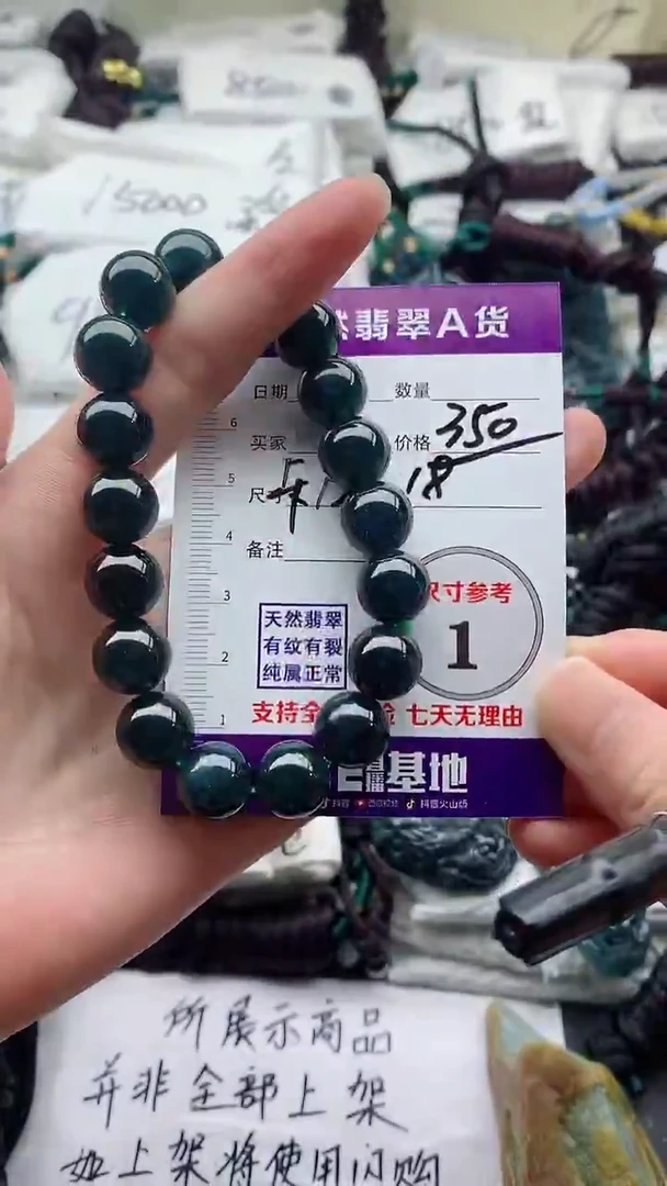 颈饰未镶嵌翡翠8