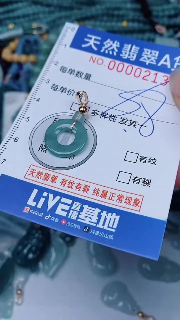 翡翠未镶嵌颈饰00000213