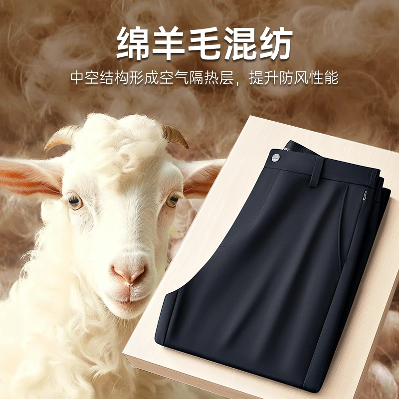 冬季加绒加厚男士蚕丝+可机洗羊毛软壳裤保暖抗皱混纺休闲裤男