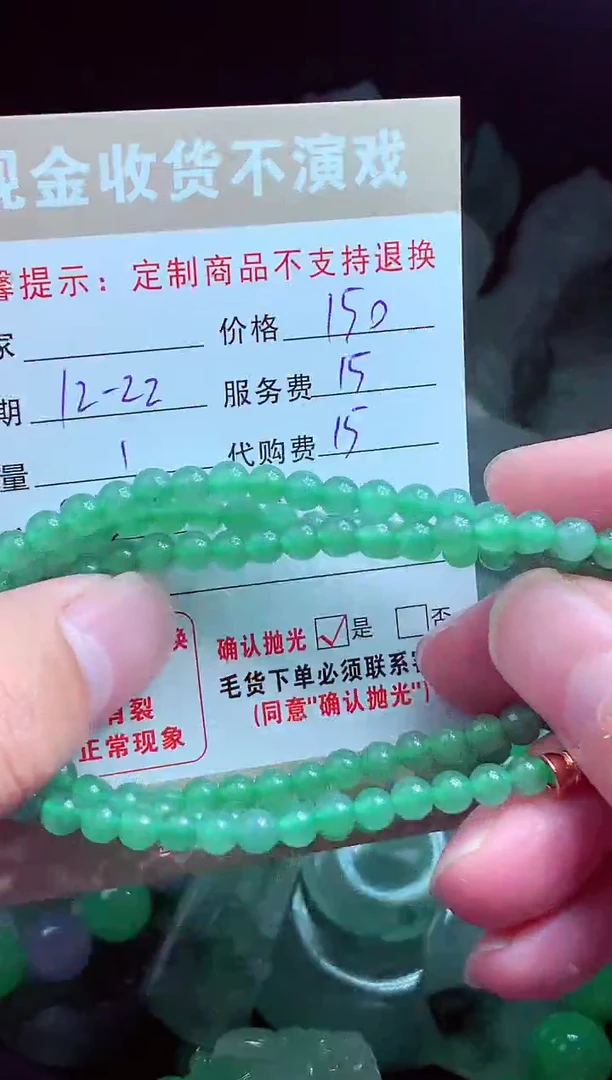 未镶嵌定制翡翠无****️翡翠毛货定制581767