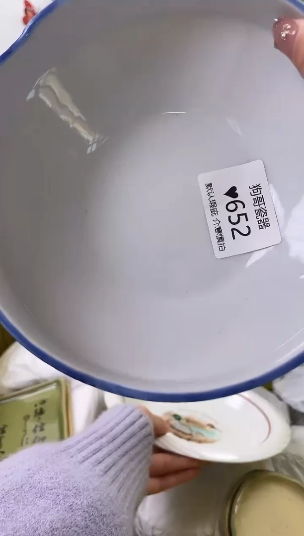 【闪购商品】瓷片652海外中古回流瓷器 默认瑕疵慎拍