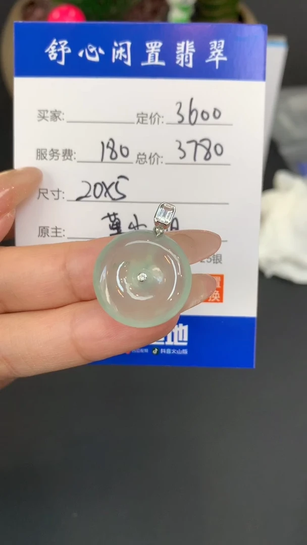 18K金镶嵌定制翡翠洛*A918