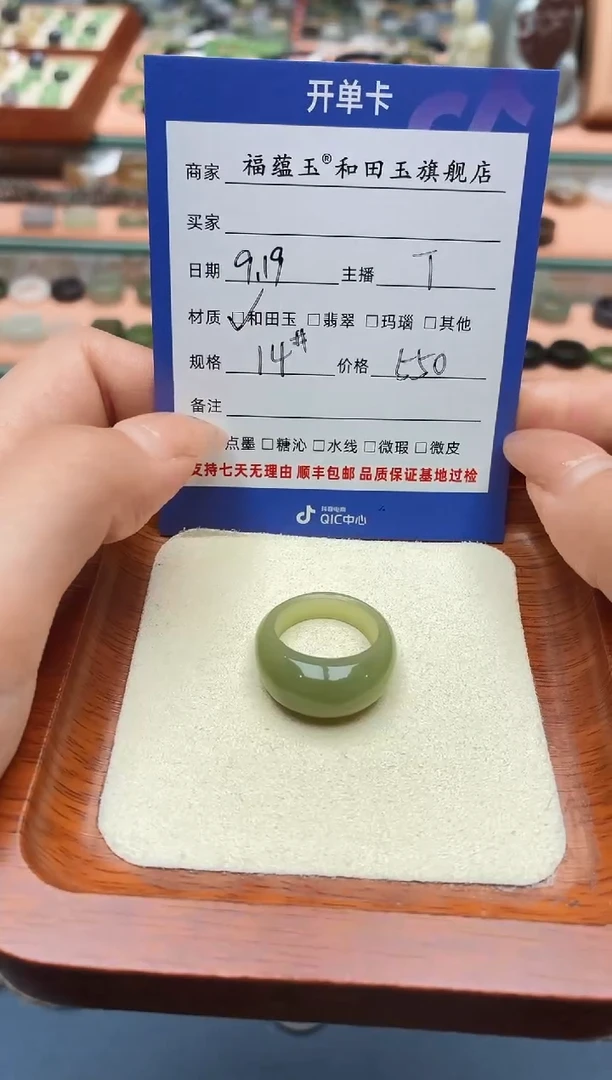 未镶嵌戒圈和田玉小*螺14号