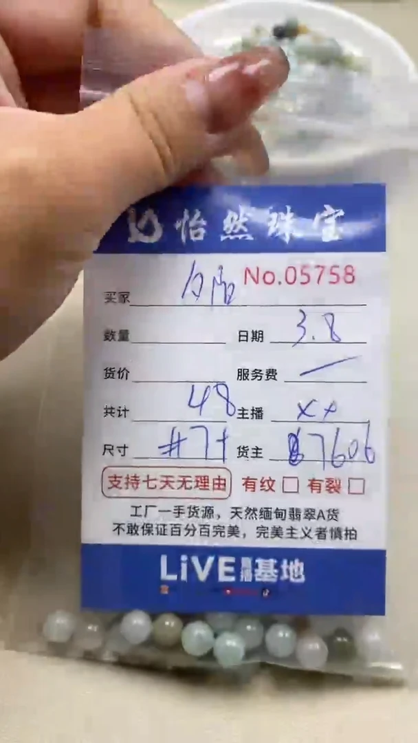 【闪购商品】翡翠手串未镶嵌单：5758