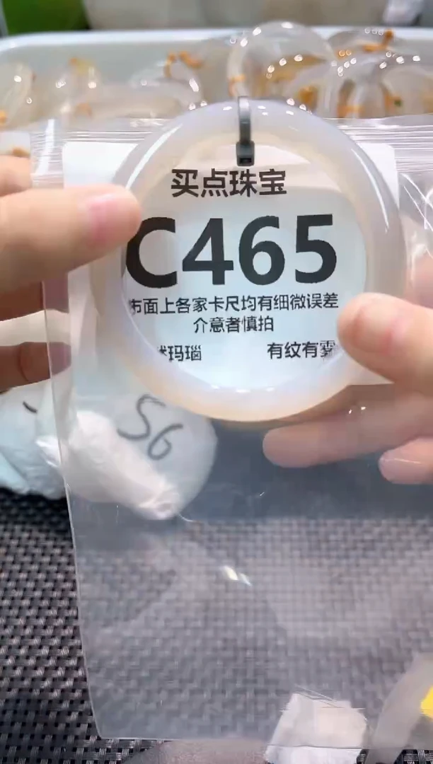 玛瑙/玉髓手镯未镶嵌C465