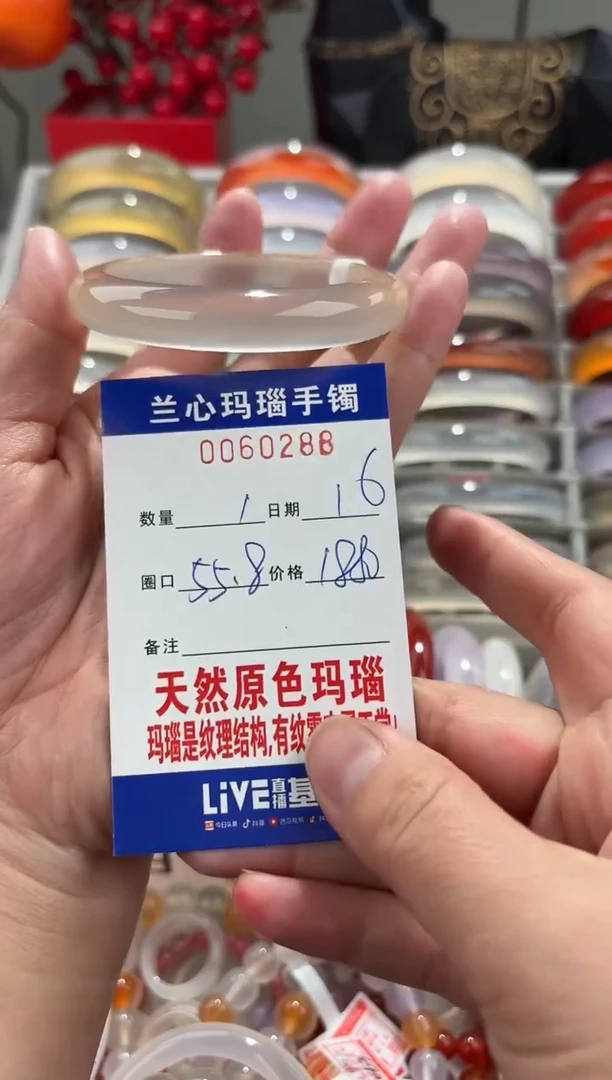 【闪购商品】玛瑙/玉髓手镯未镶嵌0060288