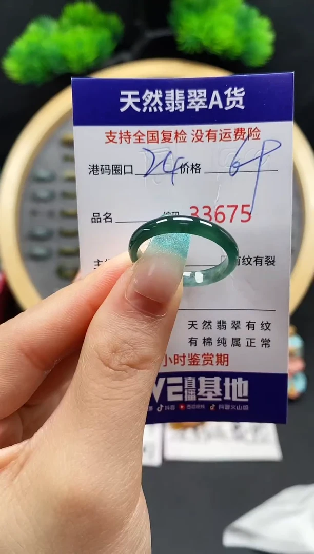 【闪购商品】翡翠戒指未镶嵌天然翡翠戒圈3675