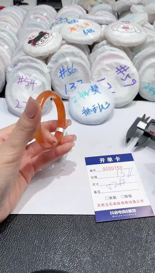 【闪购商品】玛瑙/玉髓手镯未镶嵌-159