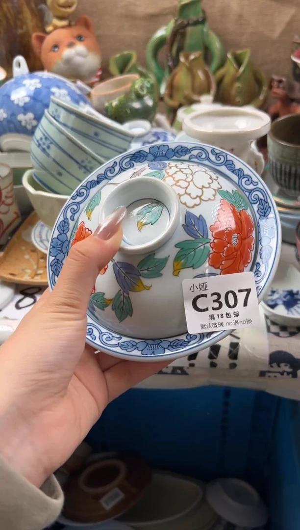 高*回流瓷器，默认微瑕，介意慎拍C307