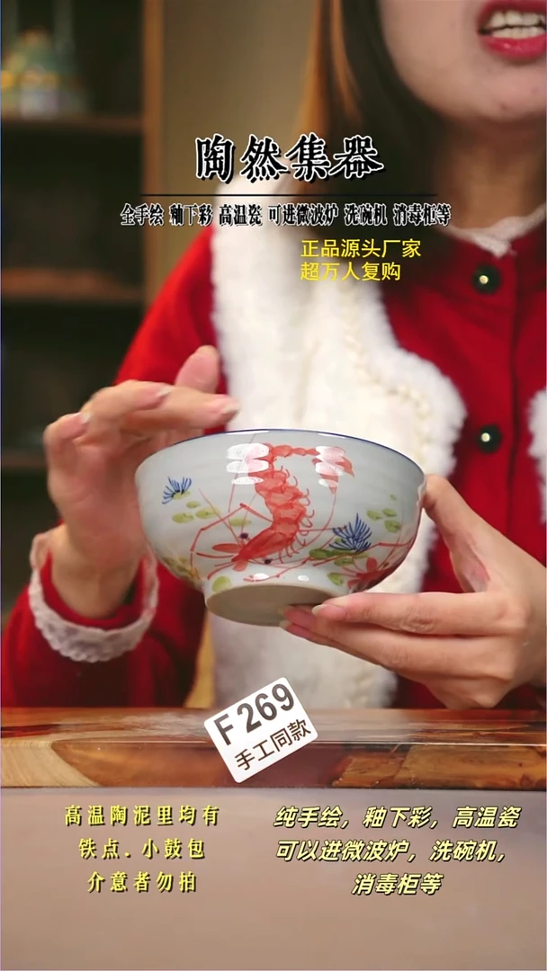 其他F269陶然集器瓷器