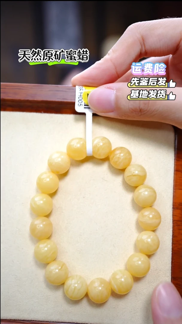 手串蜜蜡未镶嵌予****༣1580