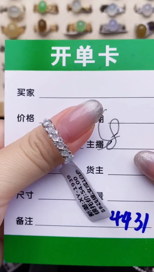 银S925镶嵌戒指翡翠4431