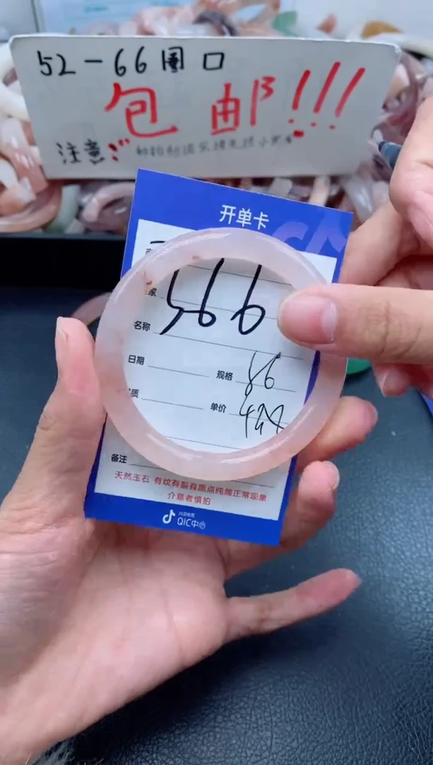 【闪购商品】石英质玉手镯未镶嵌366-56