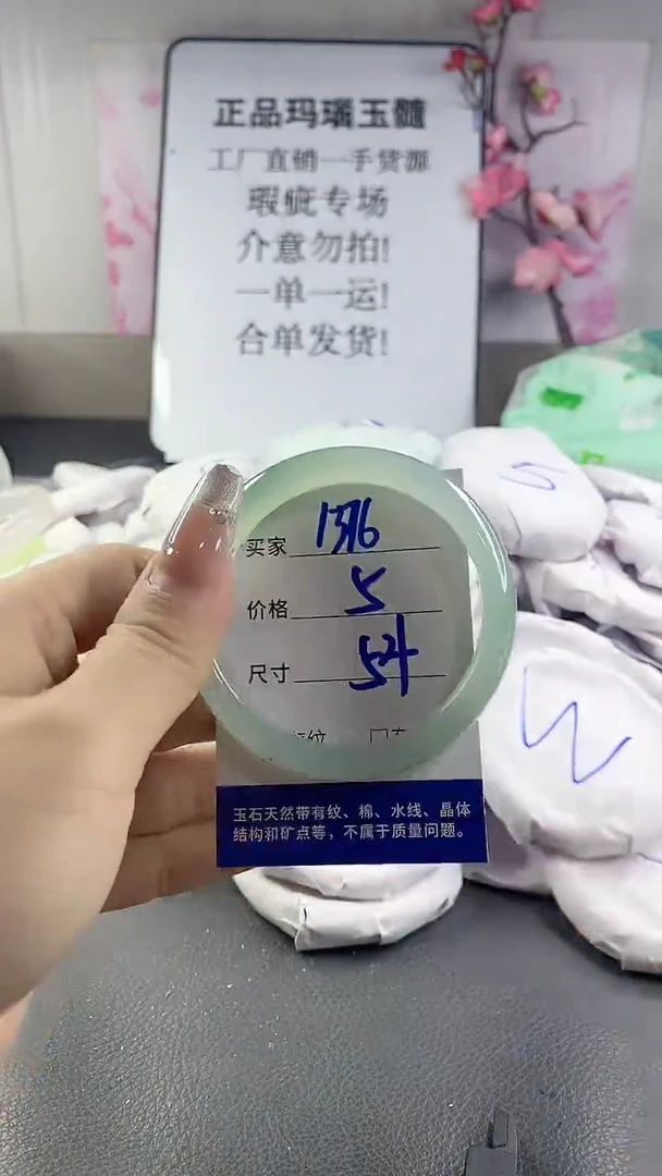 玛瑙/玉髓手镯未镶嵌1376
